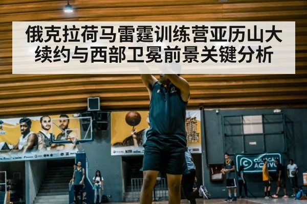 basketball player shooting